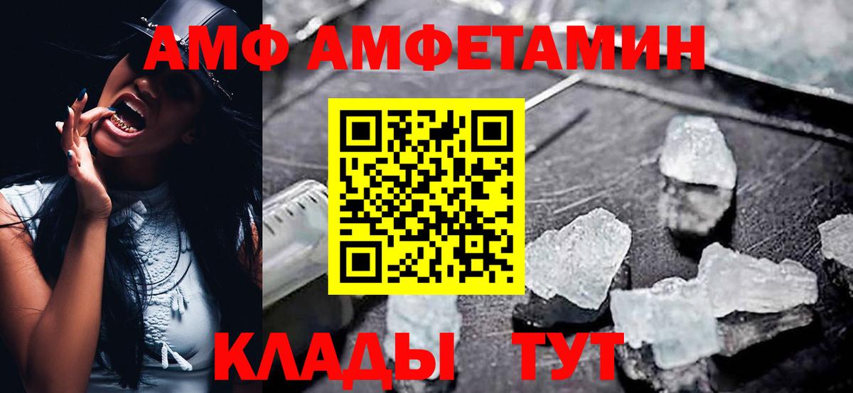 Каспийск  АМФ VHQ  Вход с VPN 