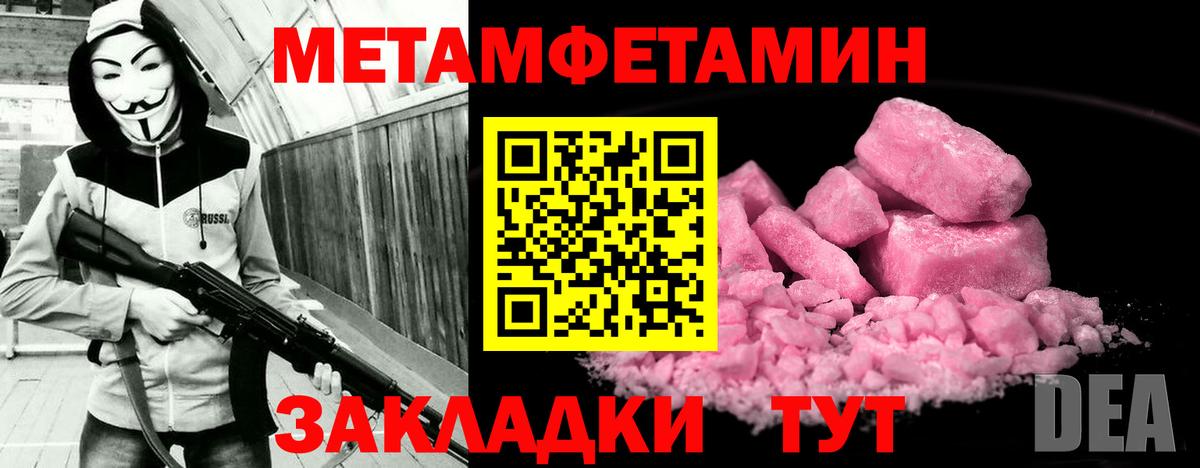Amphetamine Розовый Каспийск