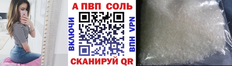 купить  сайты  Каспийск  A PVP VHQ 