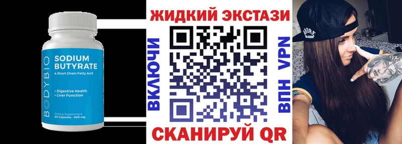 blacksprut онион  Каспийск  это как зайти  Бутират 1.4BDO 