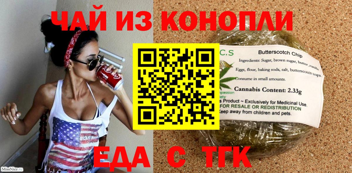 Cannafood конопля Каспийск