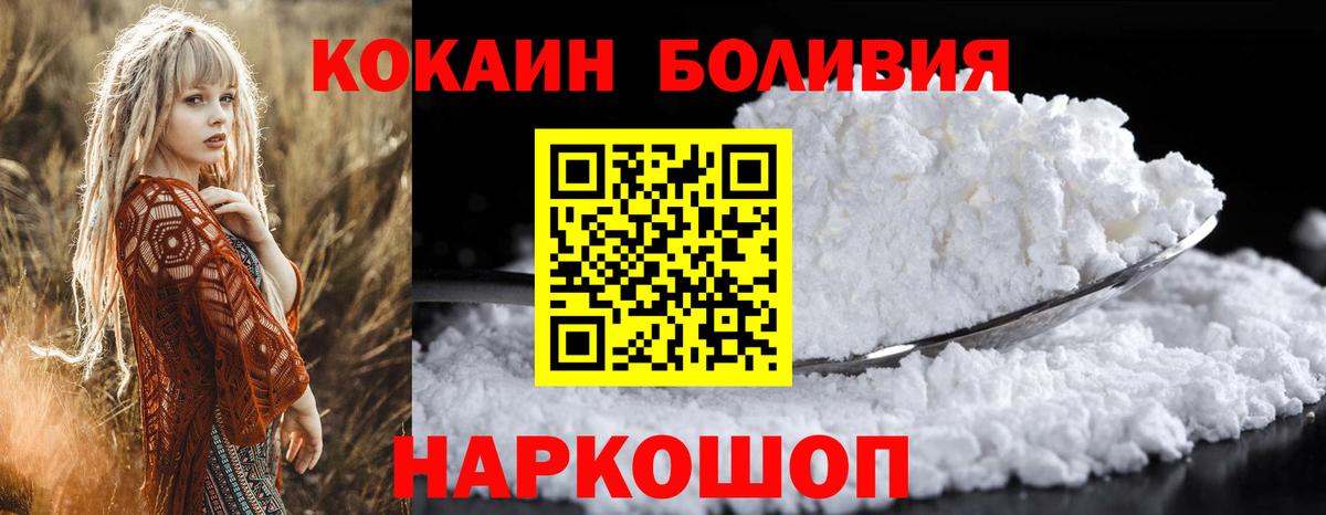 Кокаин Перу Каспийск
