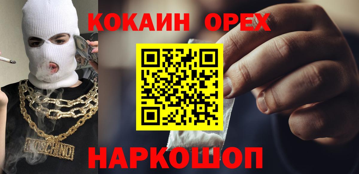 Cocaine Columbia  Вход с VPN  КОКАИН 97%  наркотики  Каспийск 