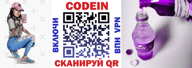 Кодеиновый сироп Lean напиток Lean (лин)  гидра ссылка  Каспийск  купить наркотик 