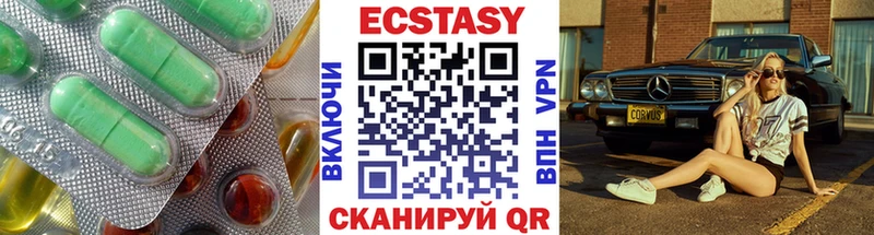 Ecstasy XTC  хочу   Каспийск 