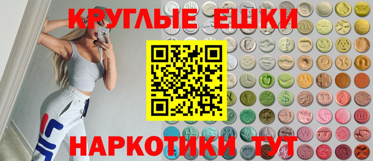 ЭКСТАЗИ 99%  Экстази  Вход с VPN  Каспийск  Экстази XTC 