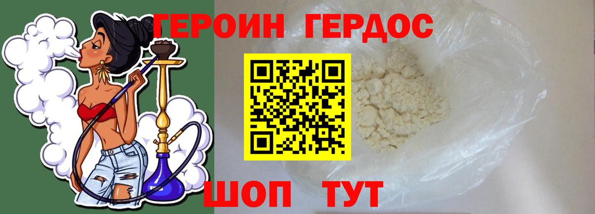 Героин  ГЕРОИН афганец  Вход с VPN  Каспийск 