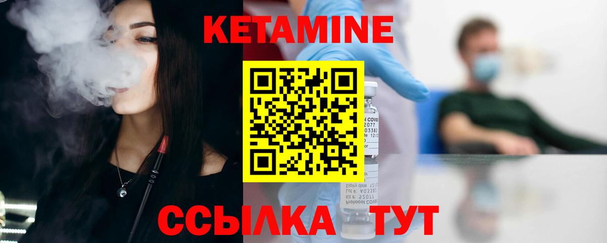 Кетамин VHQ  Вход с VPN  КЕТАМИН VHQ  Каспийск 