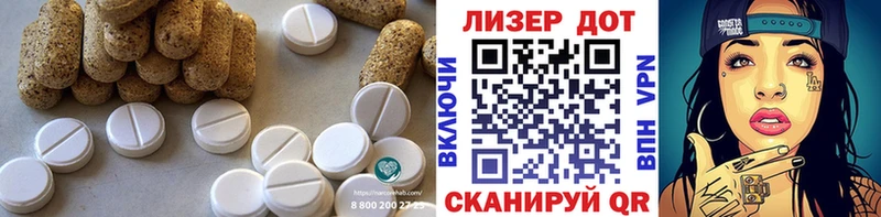 ЛСД экстази кислота  Каспийск 