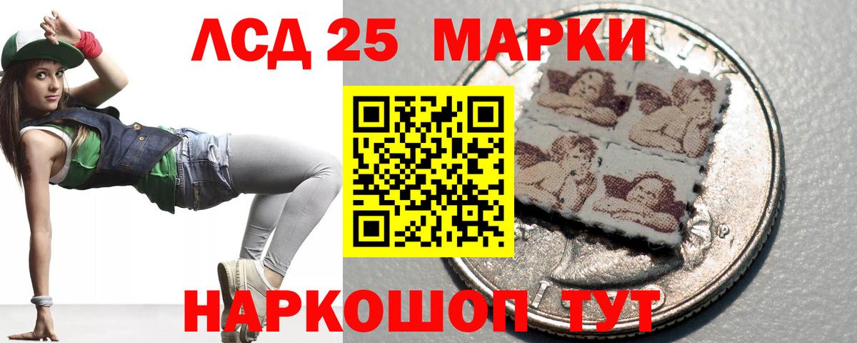 Лсд 25 экстази ecstasy Каспийск