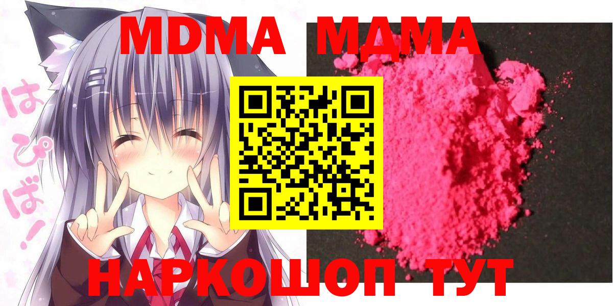 MDMA молли  MDMA  МДМА кристаллы  Каспийск  Вход с VPN 