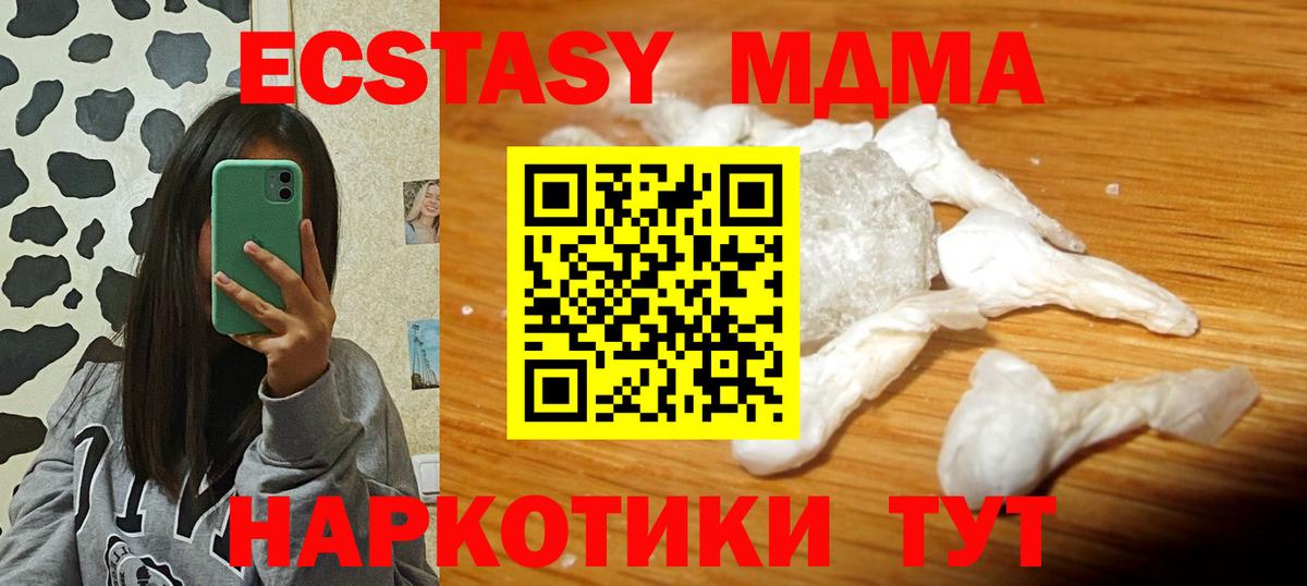 МДМА молли Каспийск