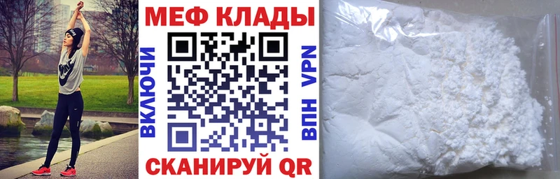Меф мяу мяу Каспийск