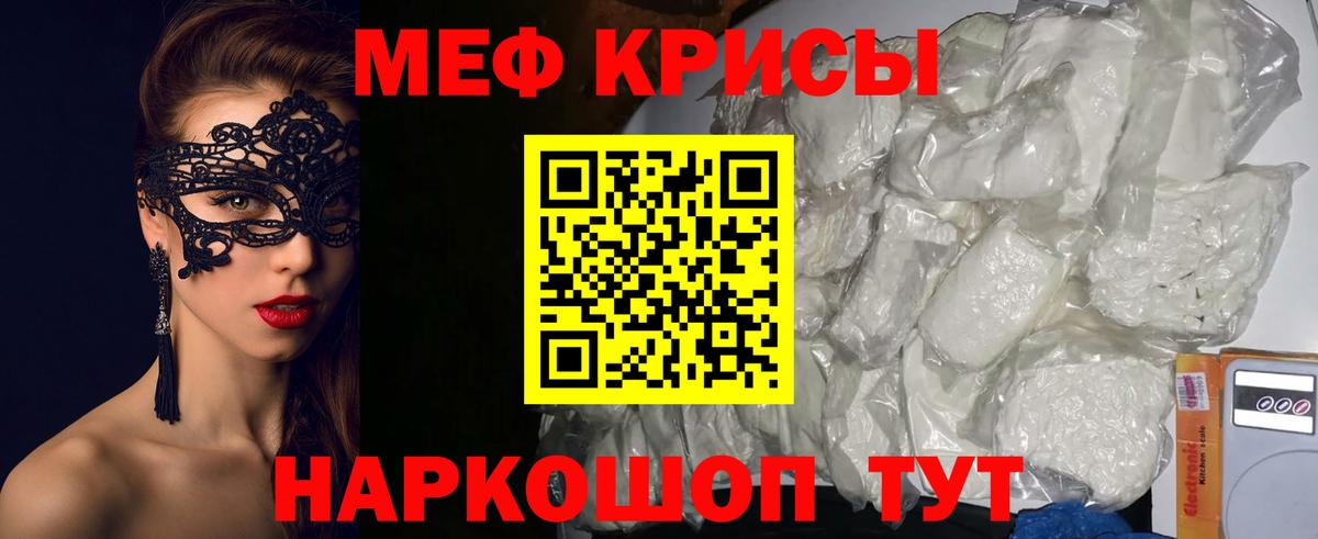 Мефедрон мука Каспийск