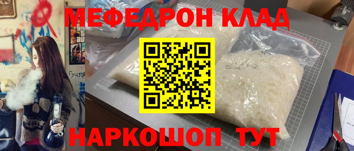 Меф мяу мяу  МЕФ mephedrone  Мефедрон  Вход с VPN  Каспийск 