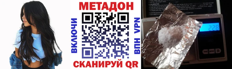 МЕТАДОН VHQ  Каспийск 