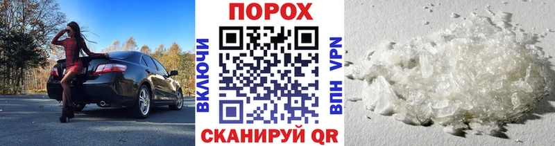 Метамфетамин пудра  Каспийск 
