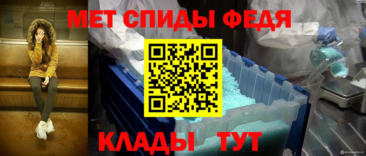 МЕТАМФЕТАМИН пудра Каспийск