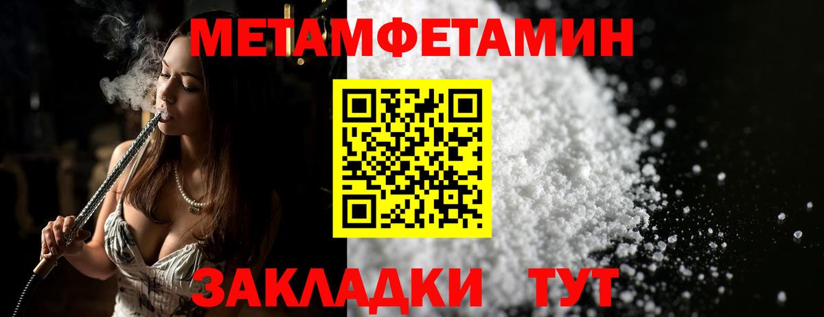 МЕТАМФЕТАМИН пудра  МЕТАМФЕТАМИН пудра  Вход с VPN  Каспийск 
