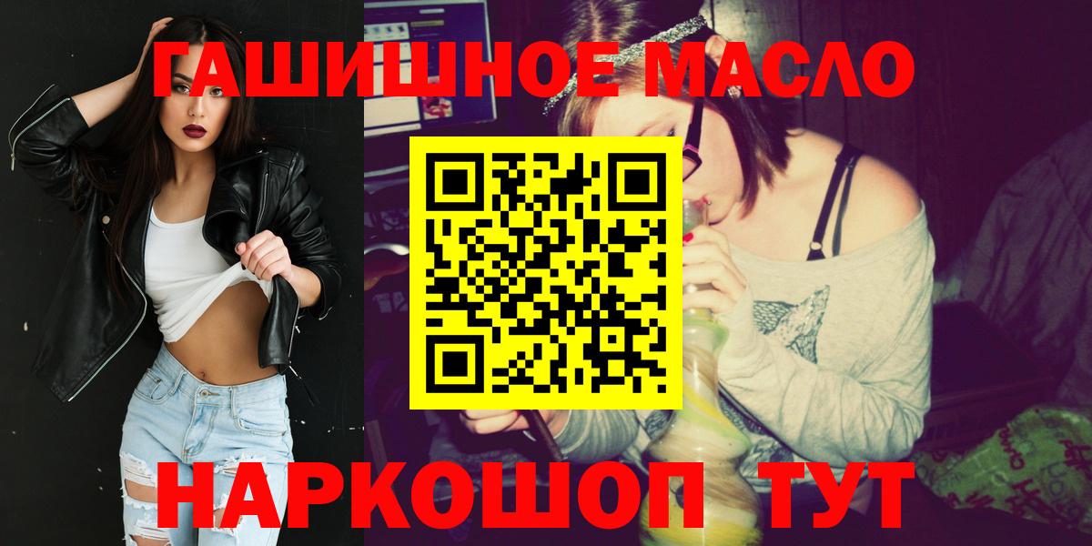 ТГК концентрат  Вход с VPN  Каспийск 