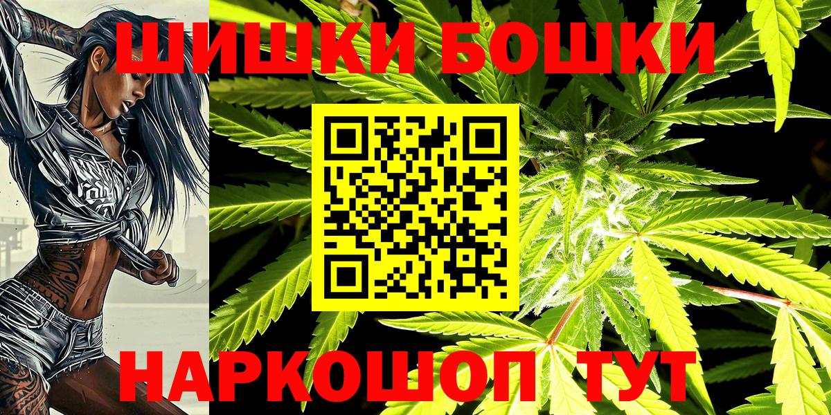 Марихуана Ganja  Вход с VPN  Каспийск  Каннабис конопля  Шишки марихуана Bruce Banner 